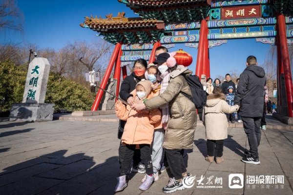 米涂配资 【组图】寒潮挡不住的旅游热，济南天下第一泉景区游客量较去年同期增长近60%