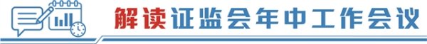 驰盈策略 筑牢韧性根基 打造资本市场“稳”字标签