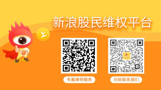 金牛所 ST天圣涉嫌虚假陈述 受损股民可索赔